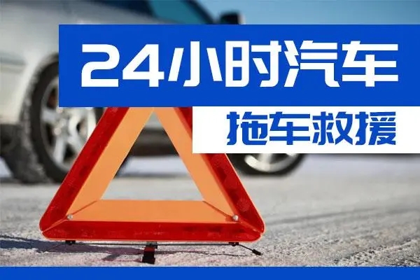 武汉市通州区附近一辆汽车发动机故障无法启动需要拖车救援